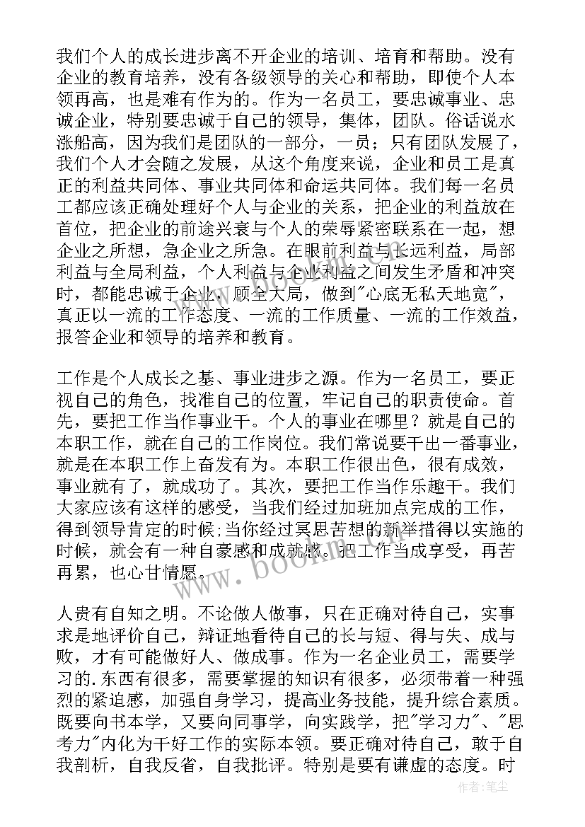 作风建设思想汇报 单位工作党员思想汇报(实用10篇)