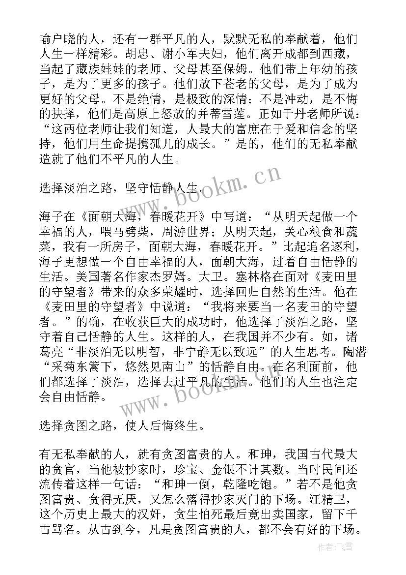 最新家庭困难发言稿(模板5篇)