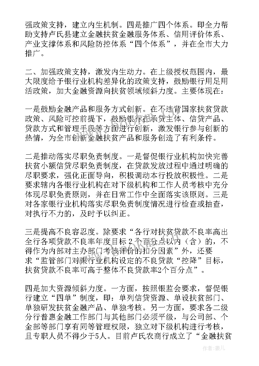 银监局合规工作总结报告(优质5篇)