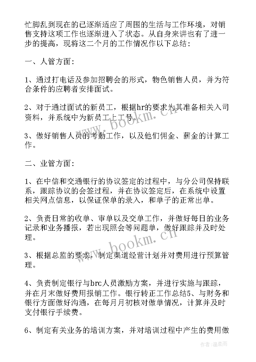 最新银行员工自我鉴定表 银行职员工作的自我鉴定(精选5篇)