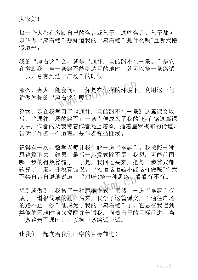 2023年鼓励孩子演讲稿 鼓励孩子的演讲稿(通用5篇)