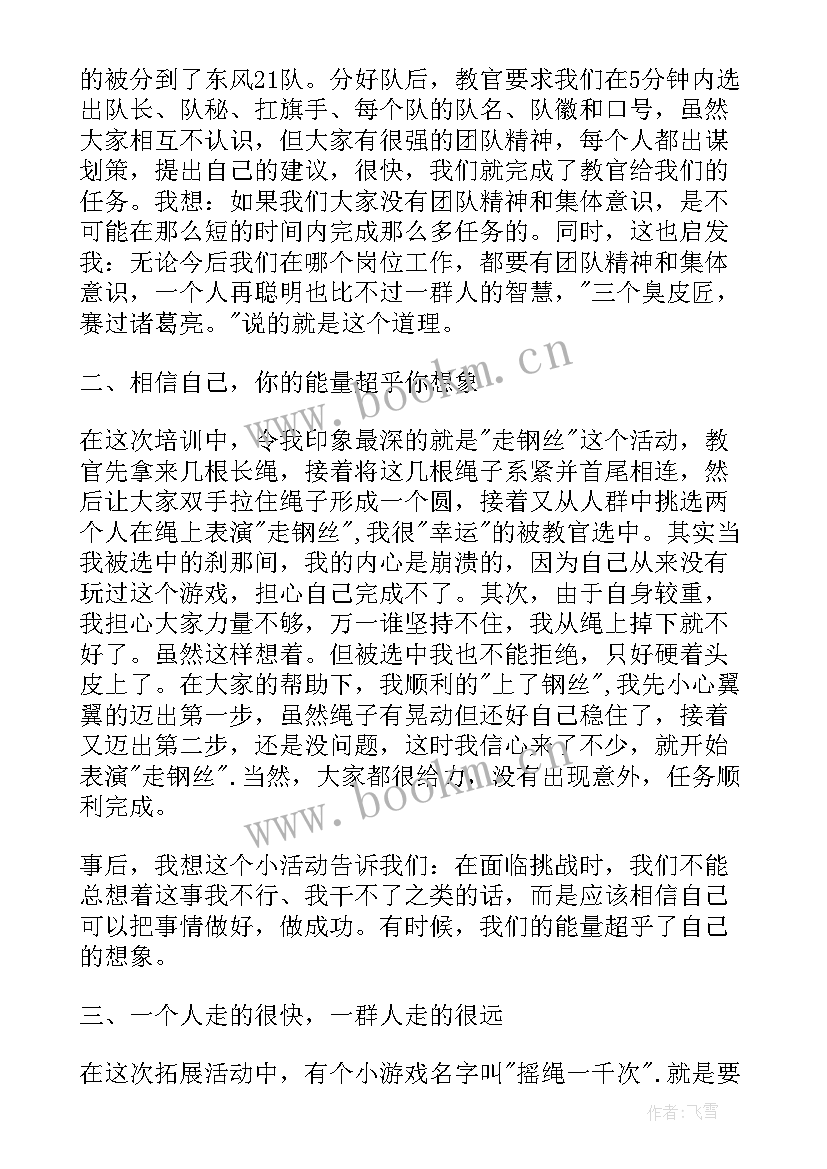 最新厨房员工心得体会感悟 员工工作心得体会感悟(优质9篇)