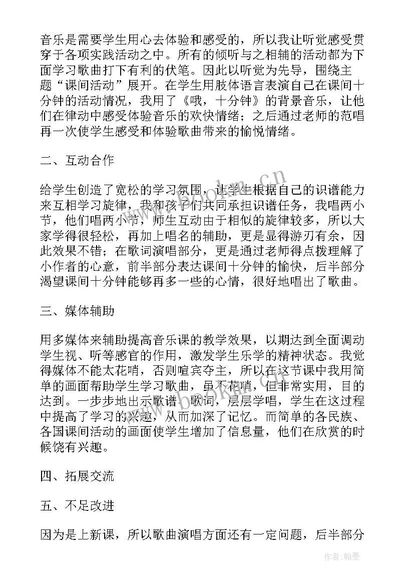 社会课间十分钟教学反思 乒乓变奏曲哦十分钟教学反思(优秀5篇)