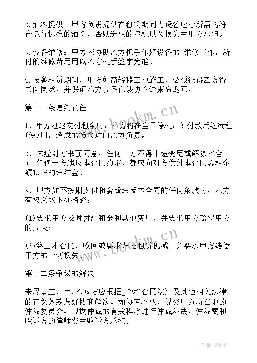 2023年空白租赁合同下载 工程机械租赁合同(实用9篇)