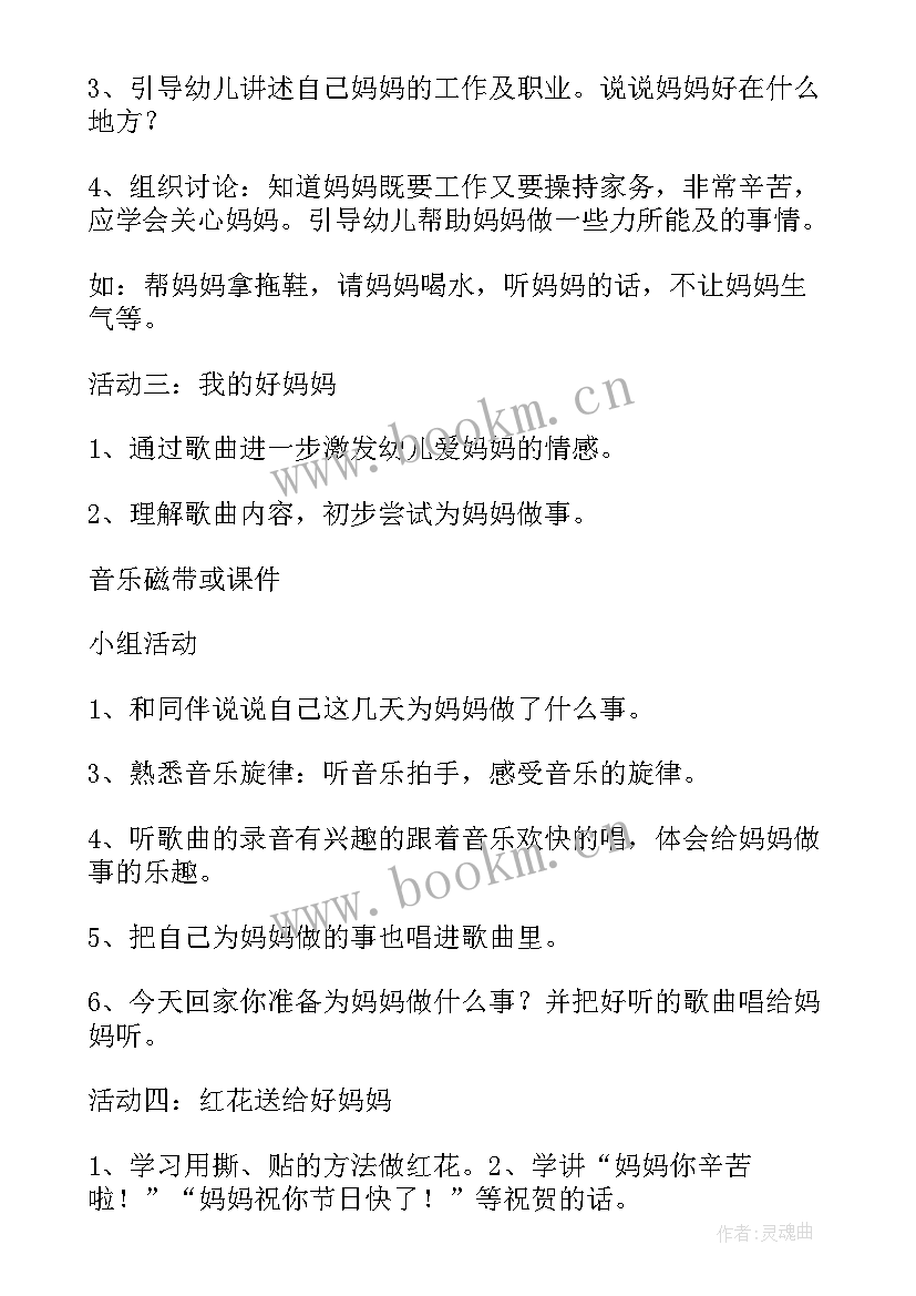 2023年三八节幼儿教师表彰活动方案(汇总7篇)