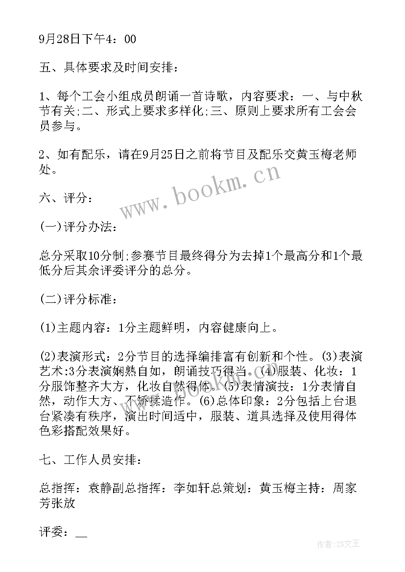 2023年工会会员过生日活动方案(汇总7篇)