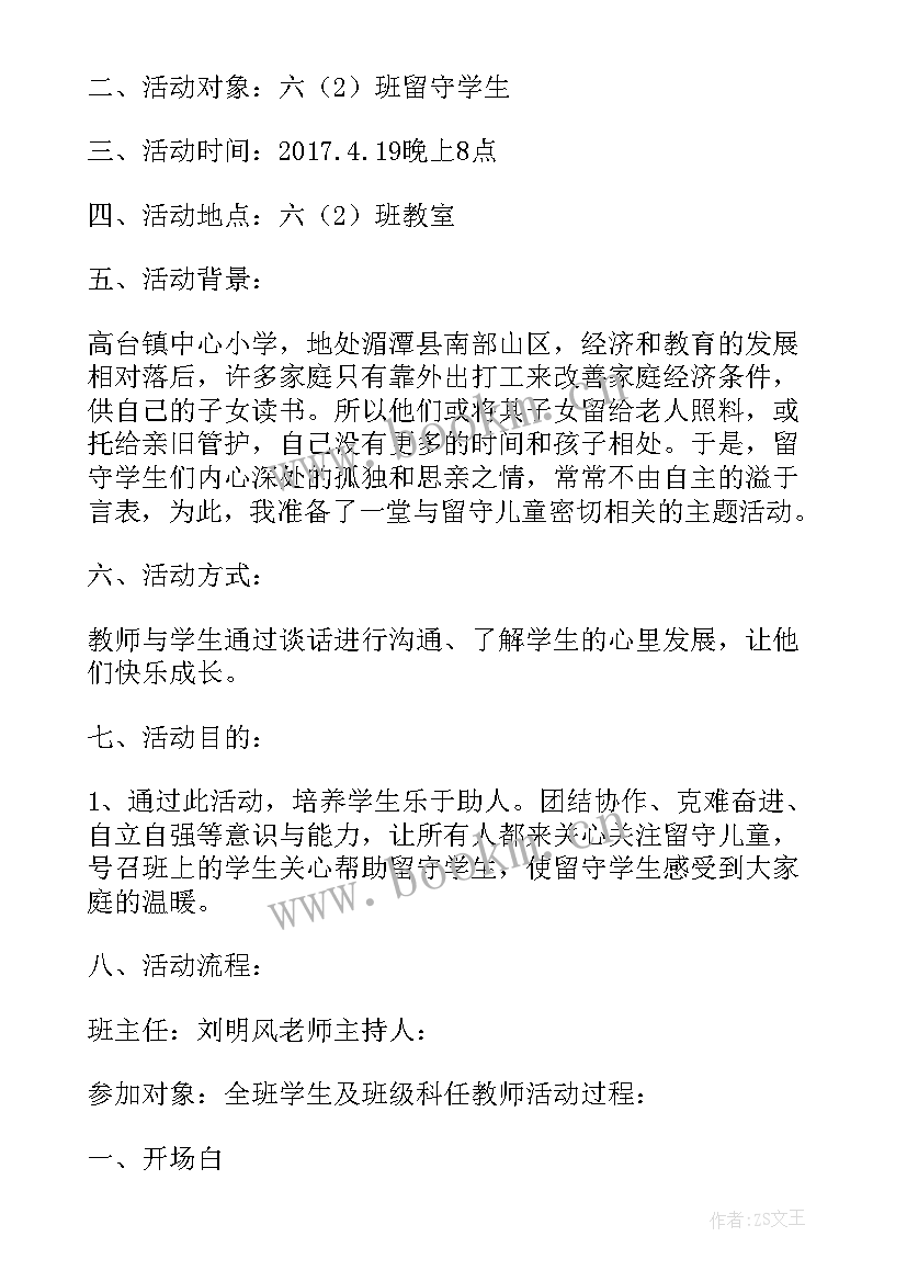 2023年工会会员过生日活动方案(汇总7篇)