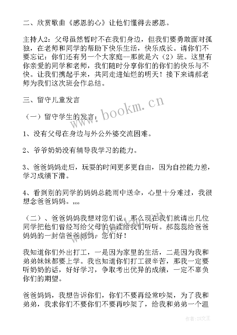 2023年工会会员过生日活动方案(汇总7篇)