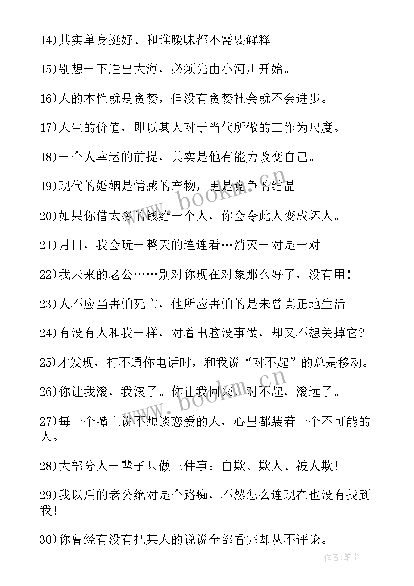 最新搞笑励志演讲稿(实用5篇)