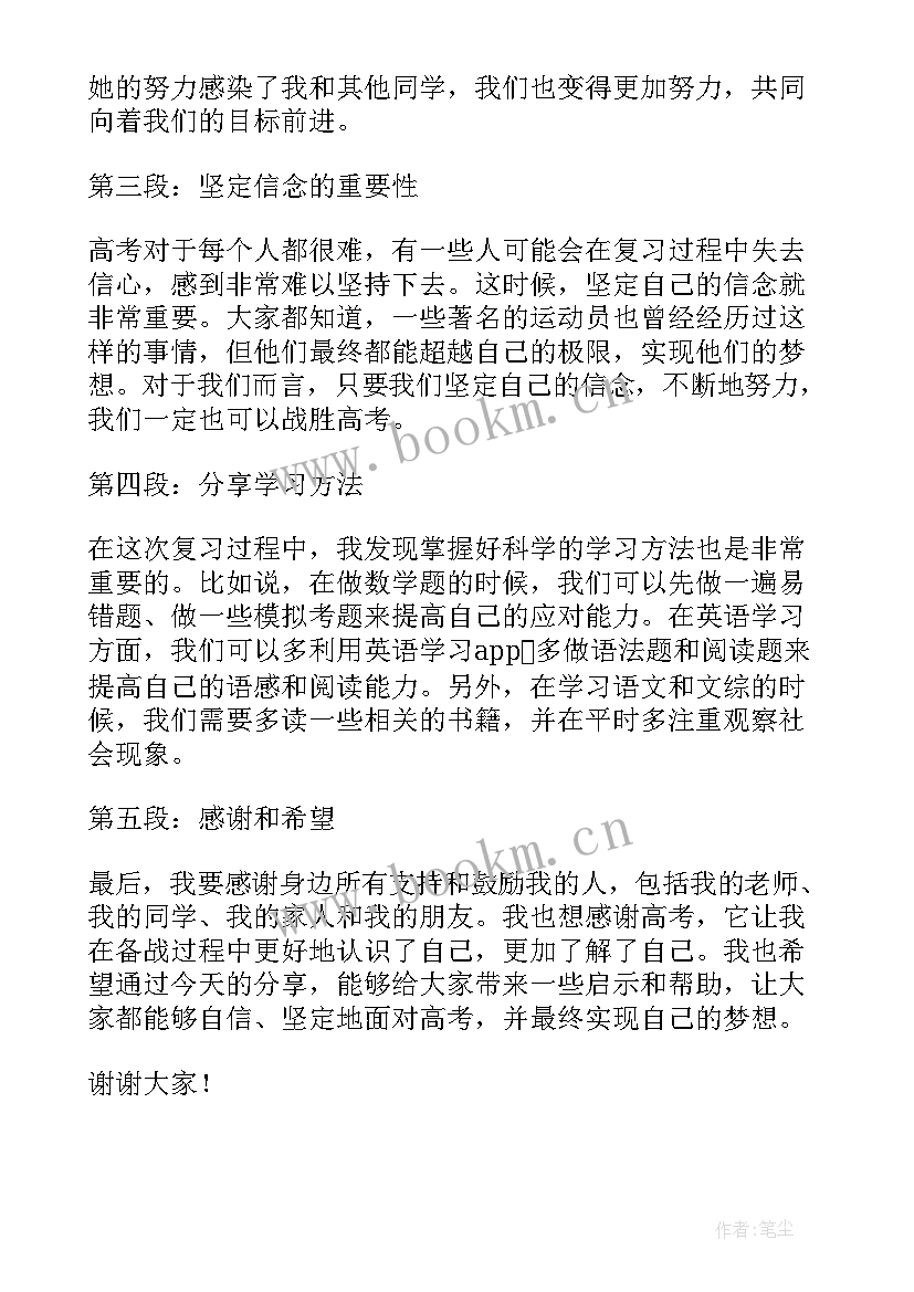 最新搞笑励志演讲稿(实用5篇)