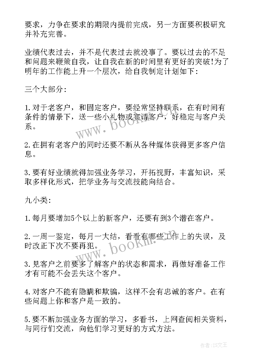 2023年汽车专业自我鉴定 汽车维修自我鉴定(大全8篇)