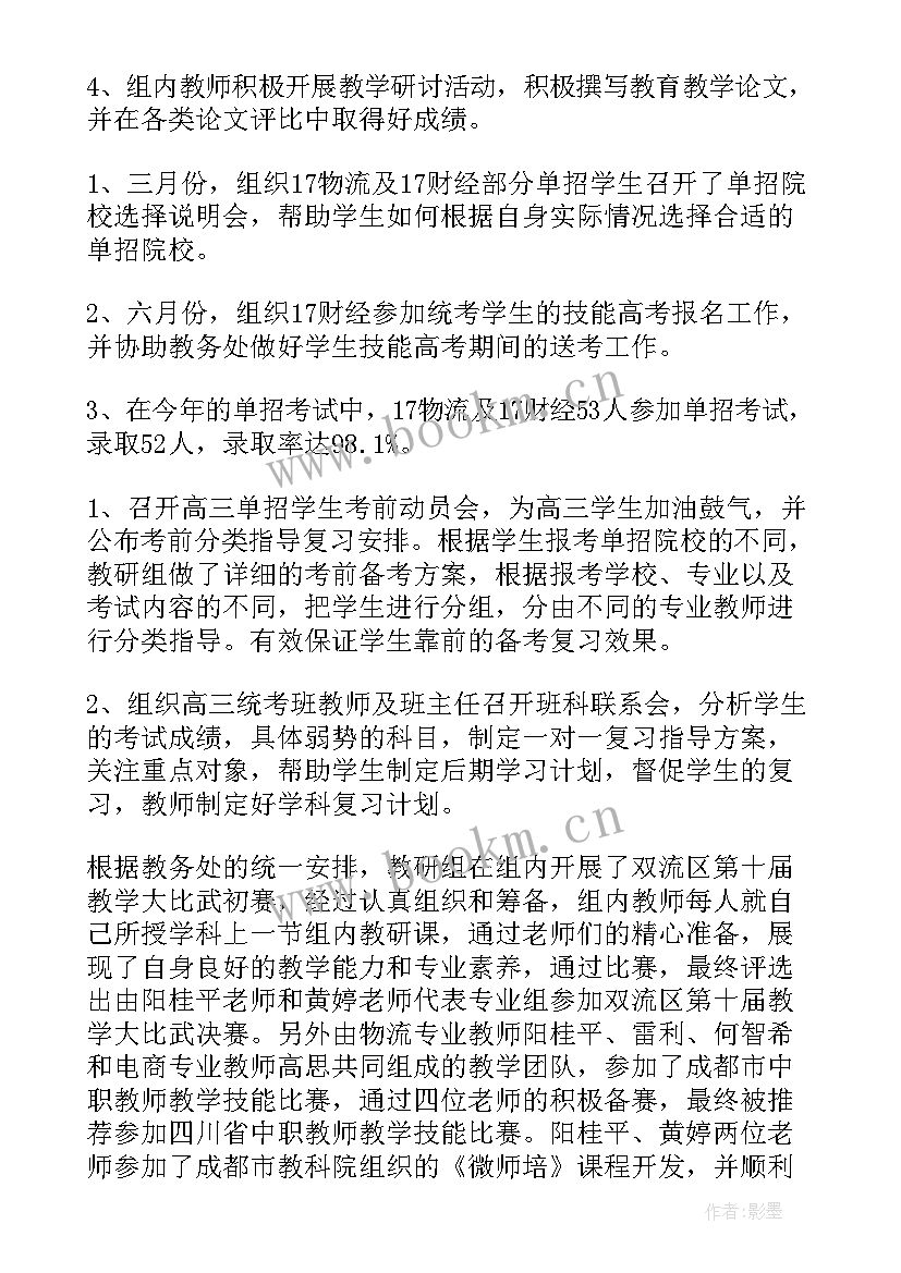 2023年美国物流发展规划(实用8篇)