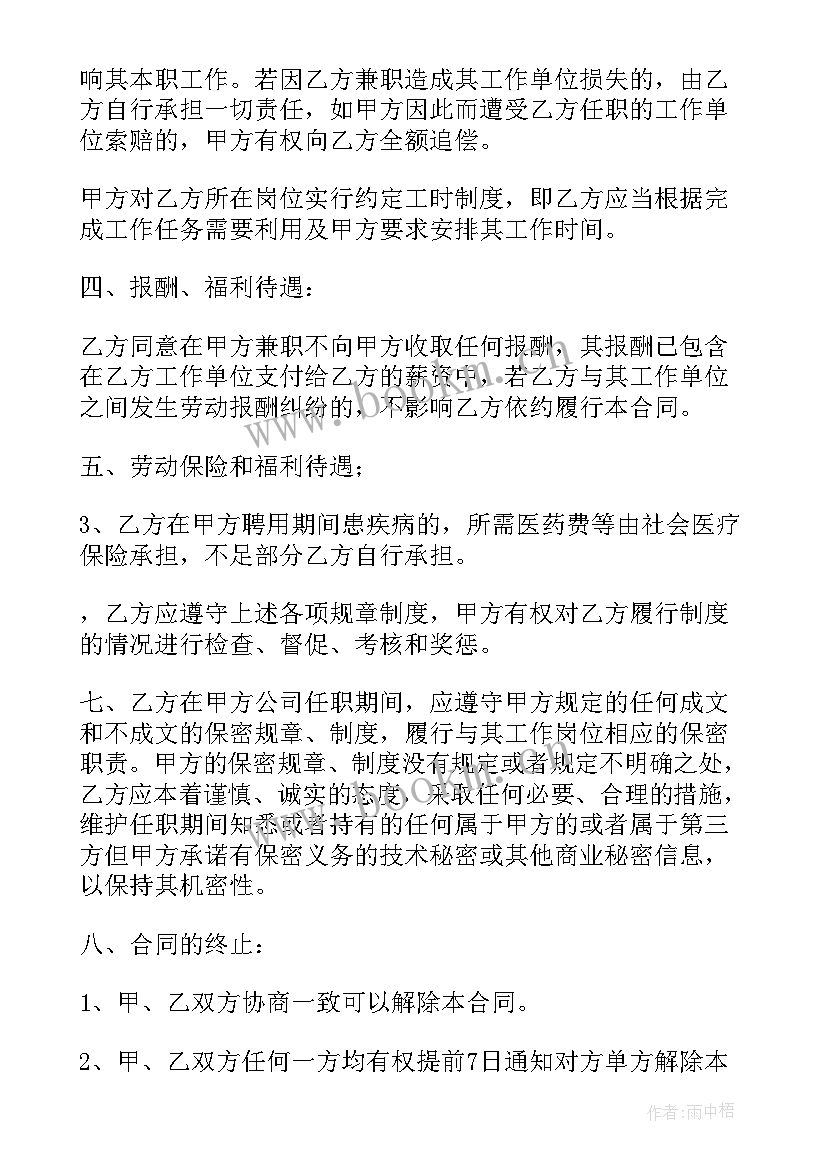 最新订酒合同电子版下载(优质5篇)