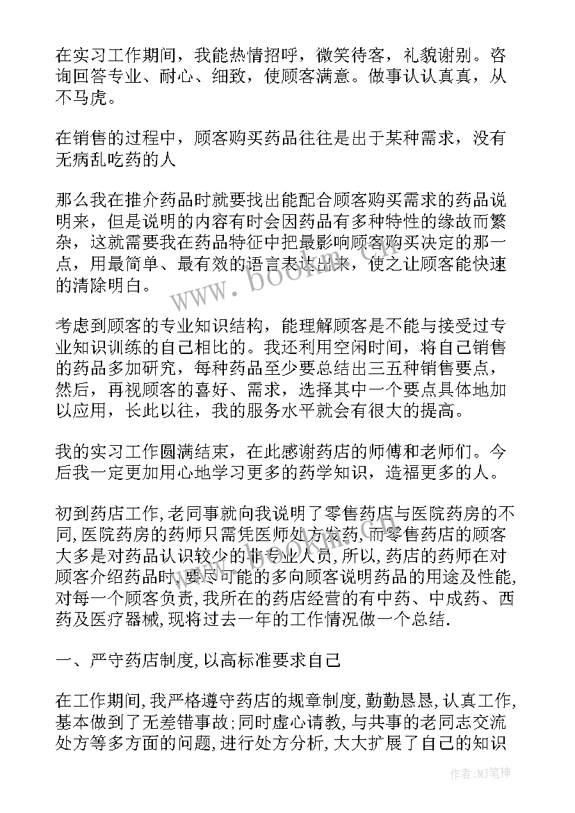 后备干部个人考察鉴定材料 中青年教育管理后备干部培训自我鉴定(精选5篇)