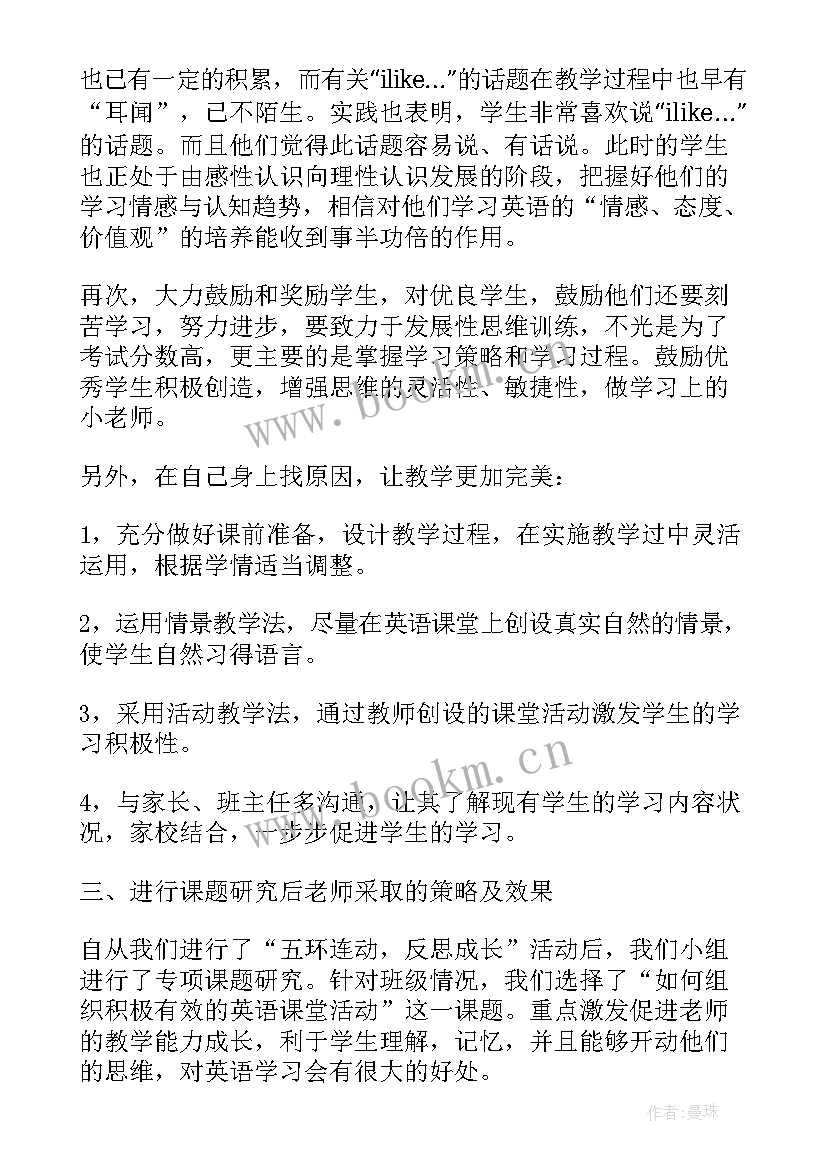 2023年初中英语暑假计划表 暑假英语学习计划(大全8篇)