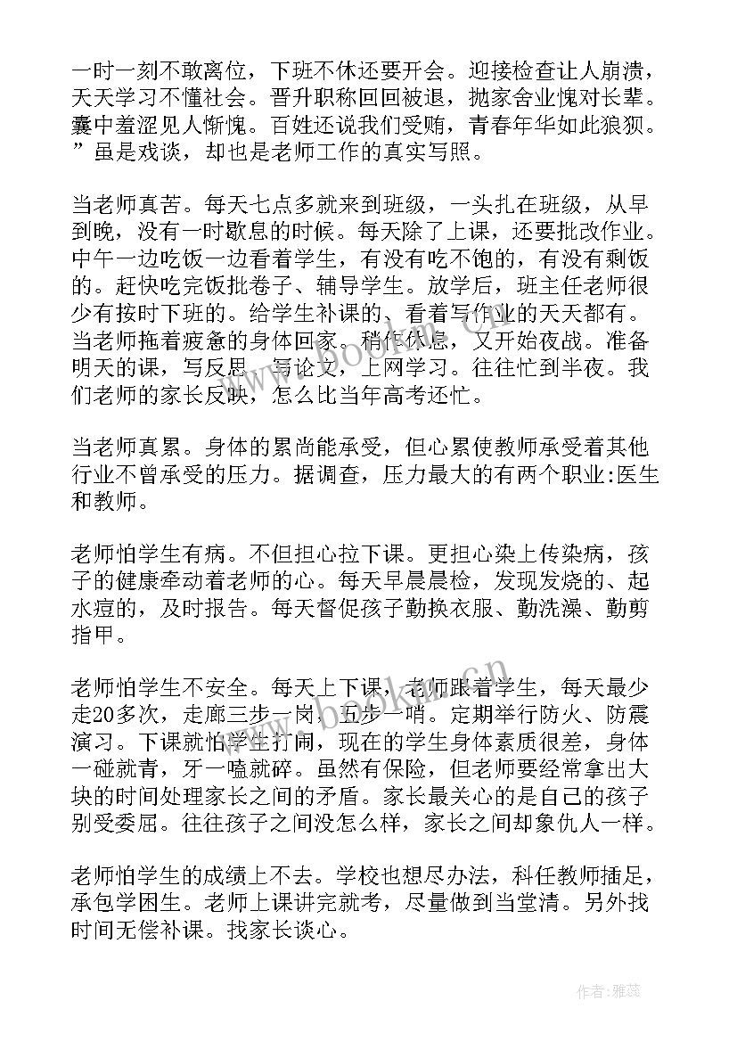 最新校长在初一家长会上的讲话(大全10篇)