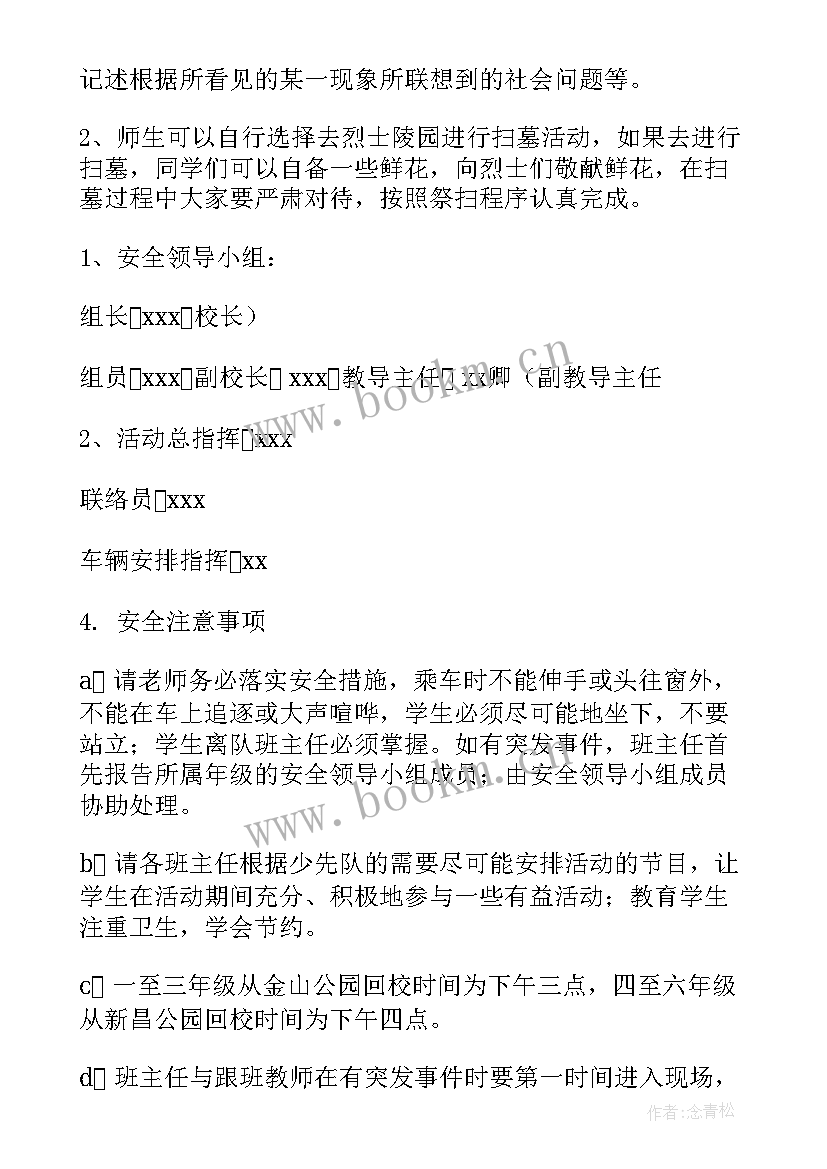 2023年读书小学综合实践活动方案 寒假小学生社会实践活动方案(优秀5篇)