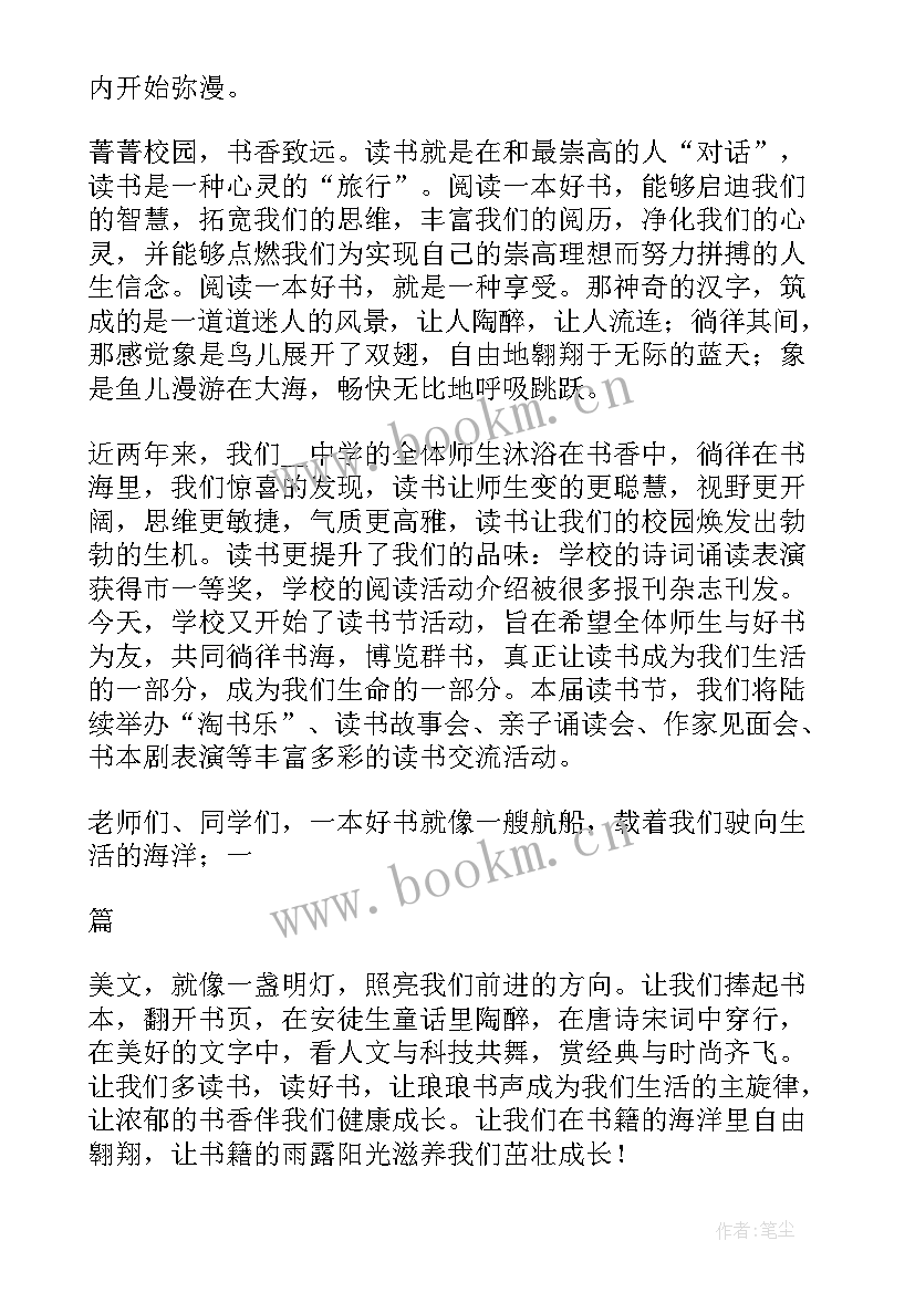 走进经典阅读名著演讲稿(模板8篇)