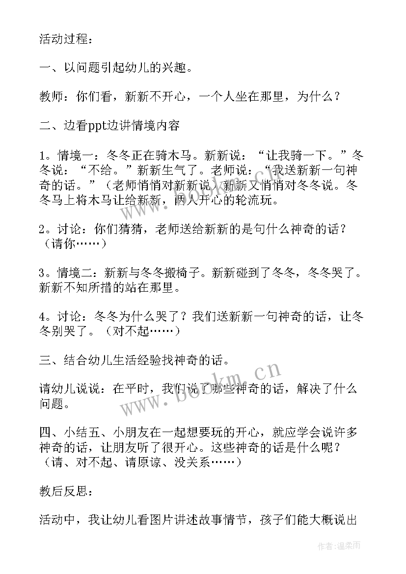 2023年筷子折了教学反思(通用5篇)