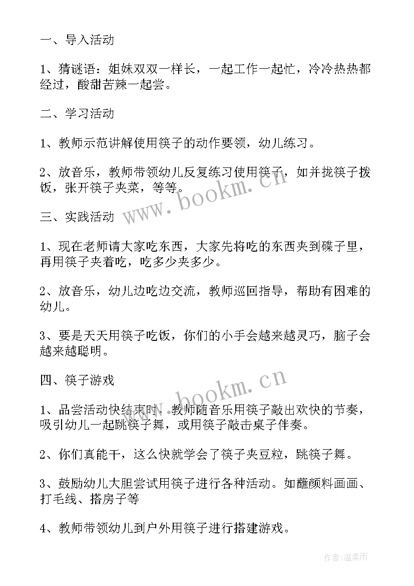 2023年筷子折了教学反思(通用5篇)