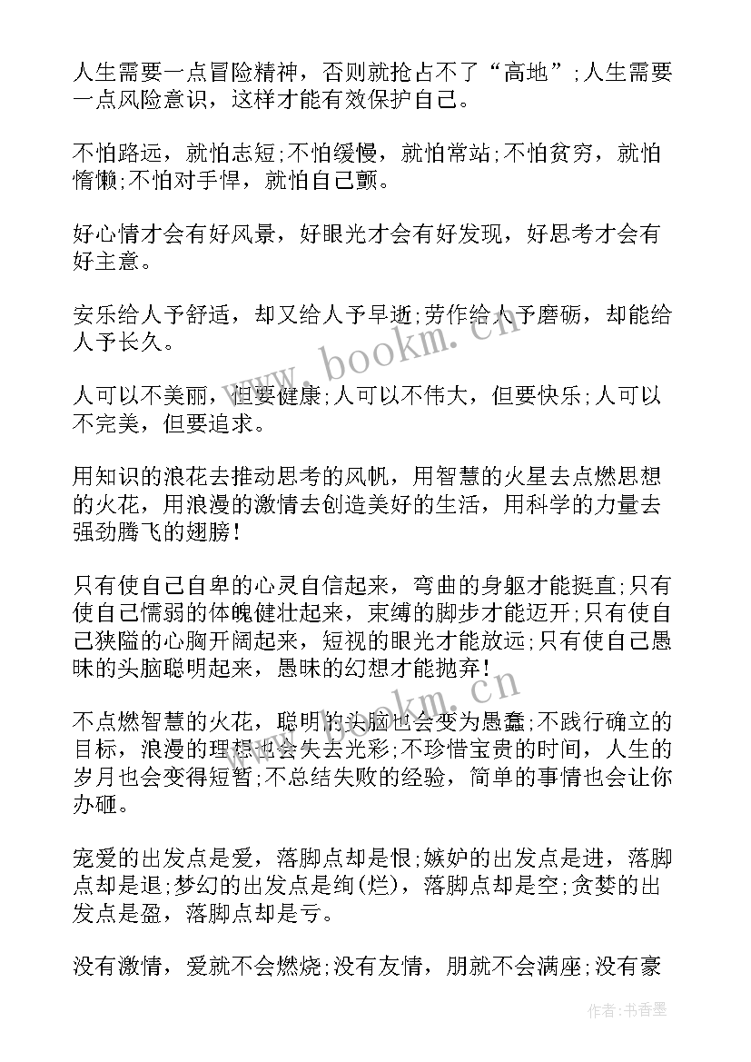 最新激情演讲稿励志(通用5篇)