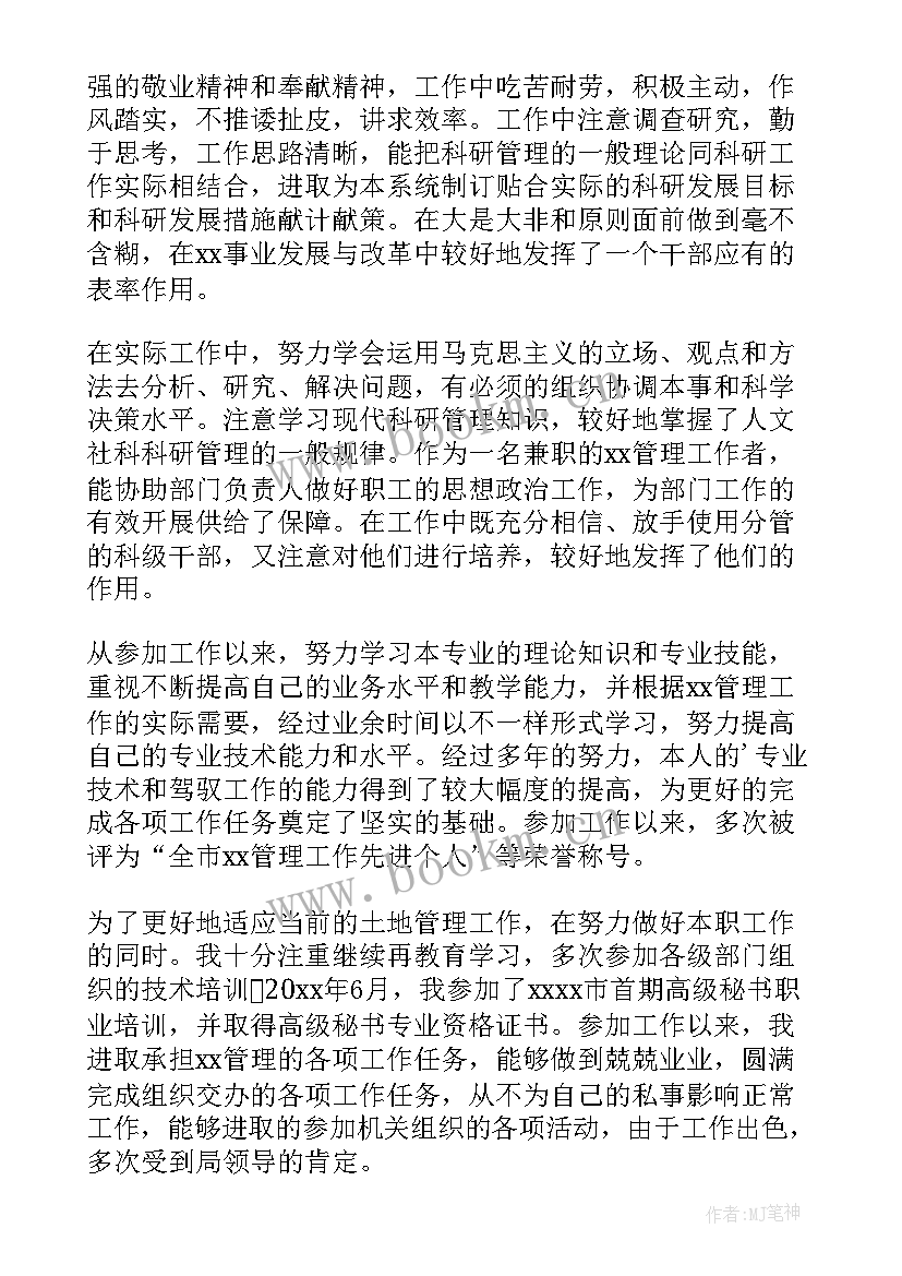 2023年技术质量部年度工作总结(汇总8篇)