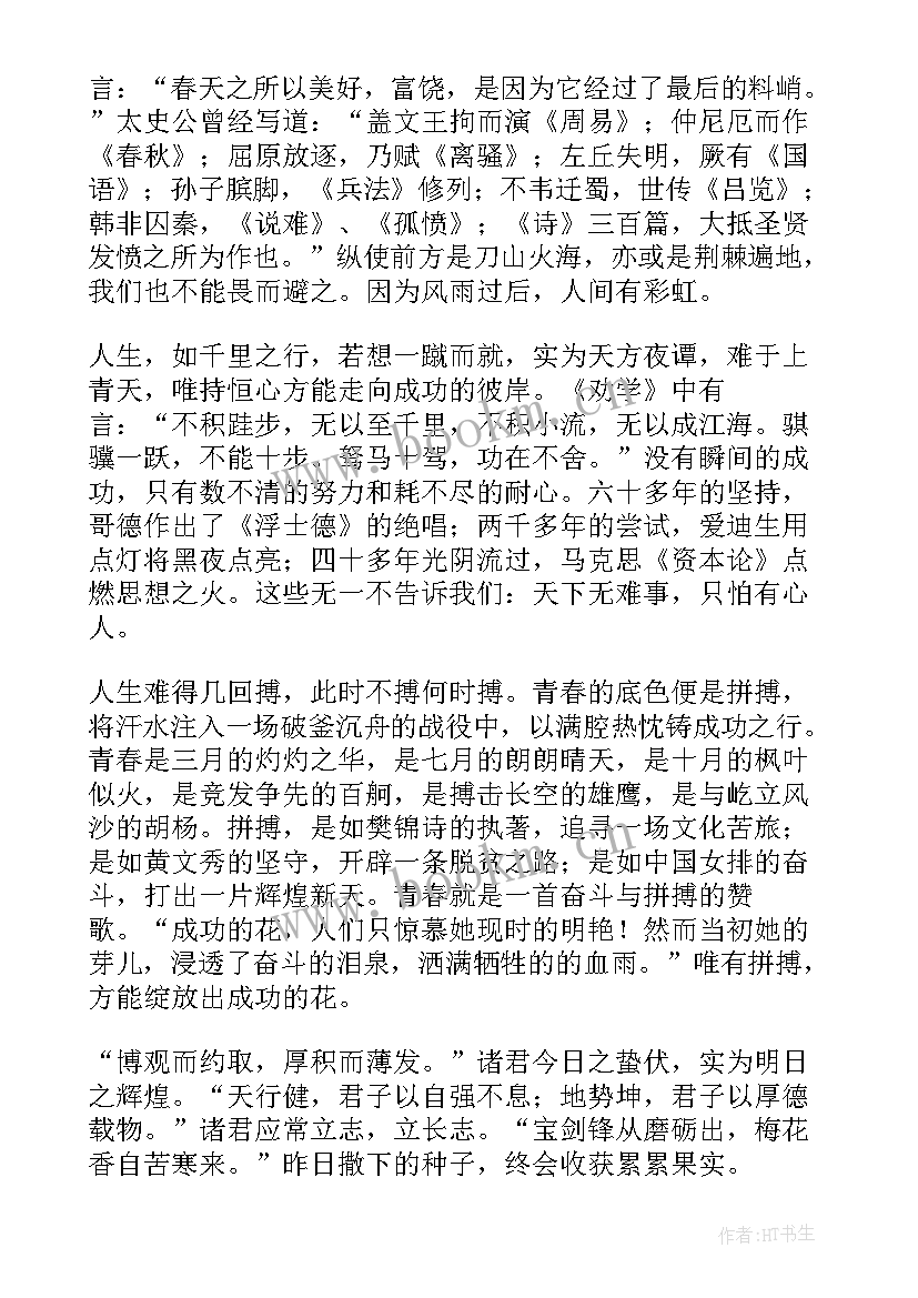 最新学姐演讲稿 为学长学姐加油的演讲稿(精选5篇)