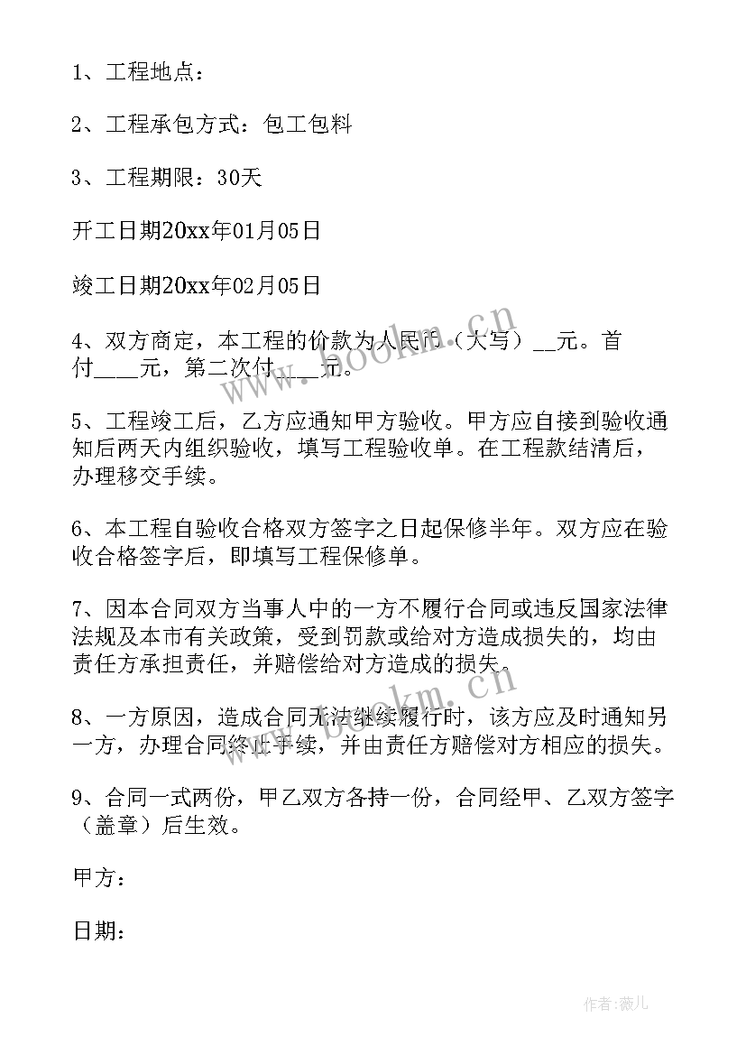 最新汽车零部件销售合同(模板5篇)