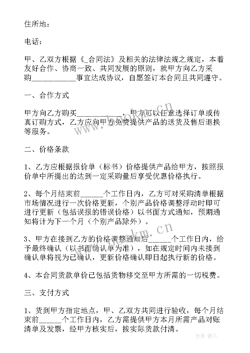 最新汽车零部件销售合同(模板5篇)