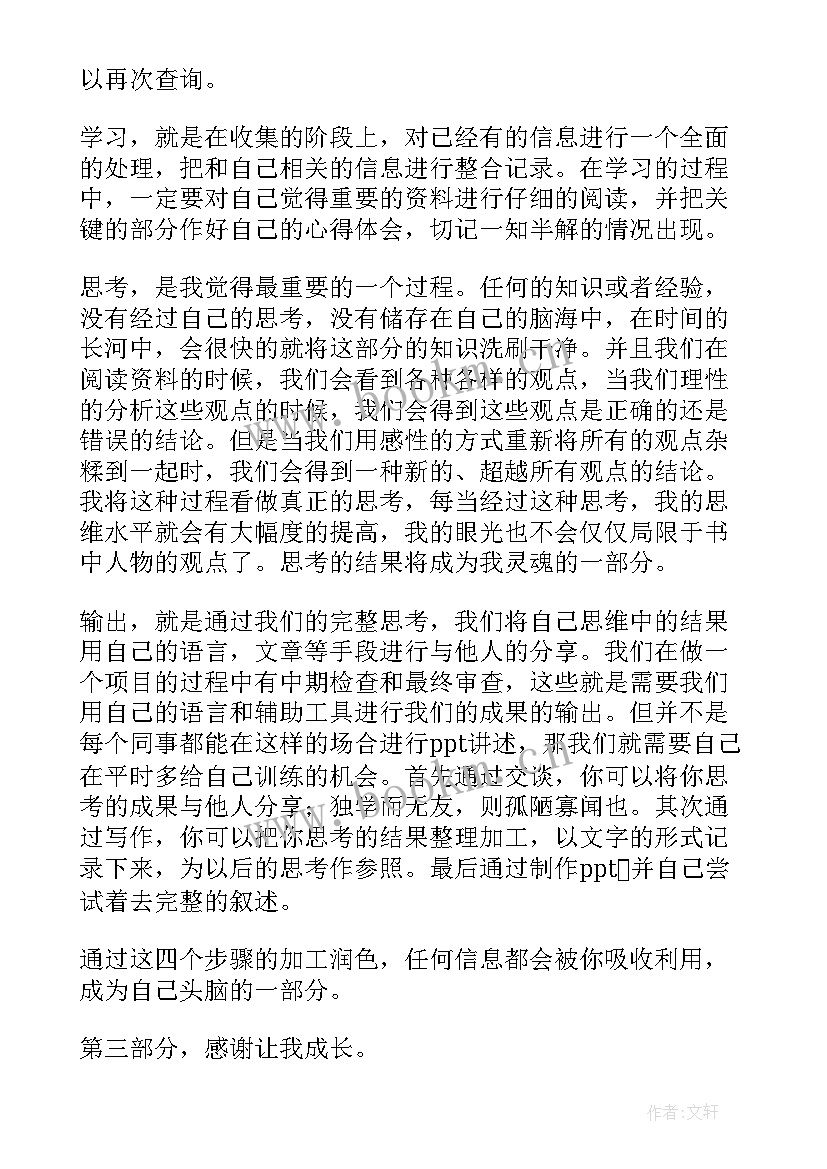 虎年演讲稿手抄报 虎年公司年会演讲稿(通用5篇)