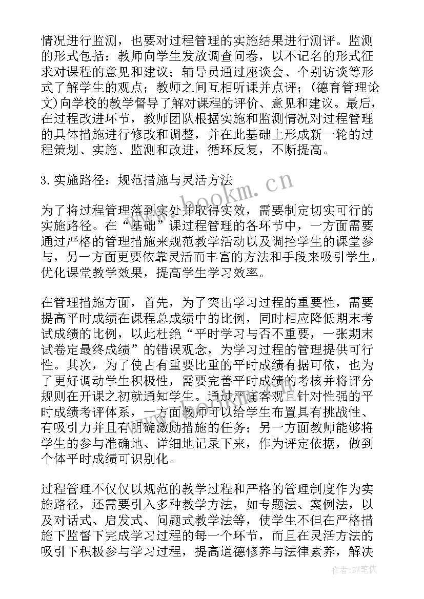 最新高校思想政治理论实践教学中的课堂讨论需要注意(实用5篇)