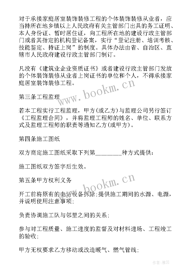 2023年展馆空间设计合同 办公室空间设计合同优选(实用5篇)