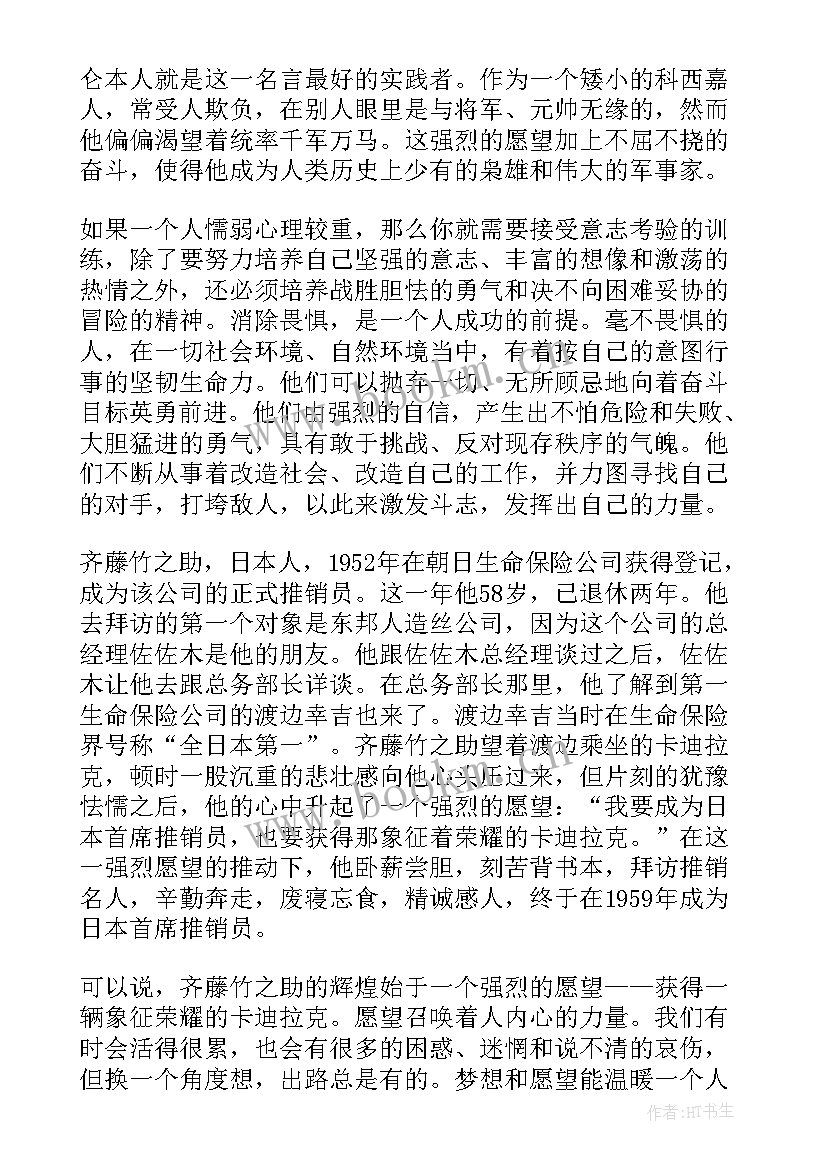 2023年孤勇者的视频 狭路相逢勇者胜演讲稿(精选5篇)