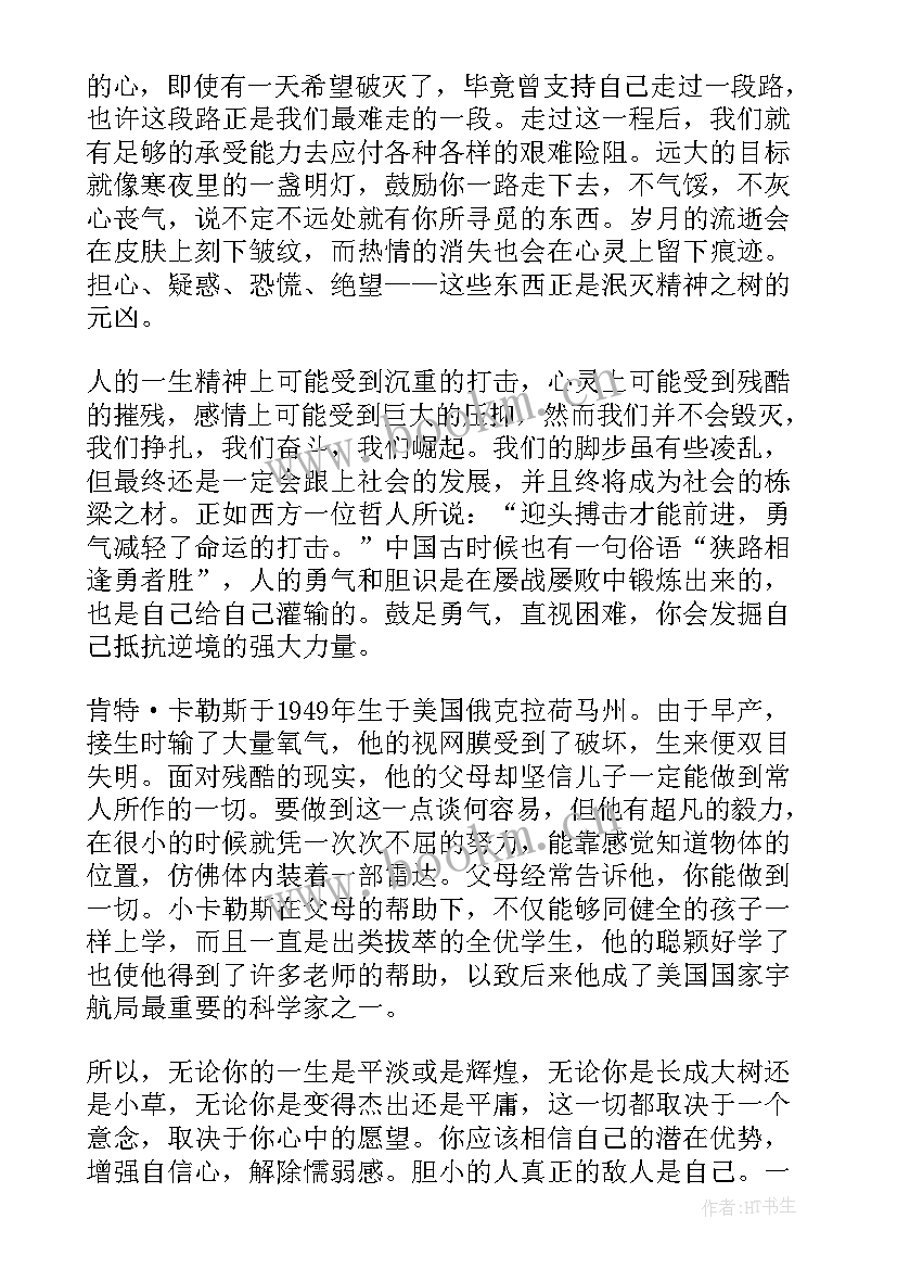 2023年孤勇者的视频 狭路相逢勇者胜演讲稿(精选5篇)