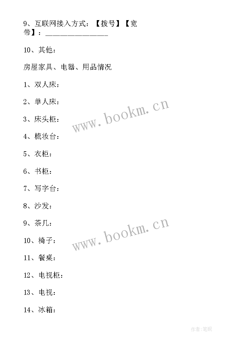 合同必须签字才生效吗(汇总10篇)