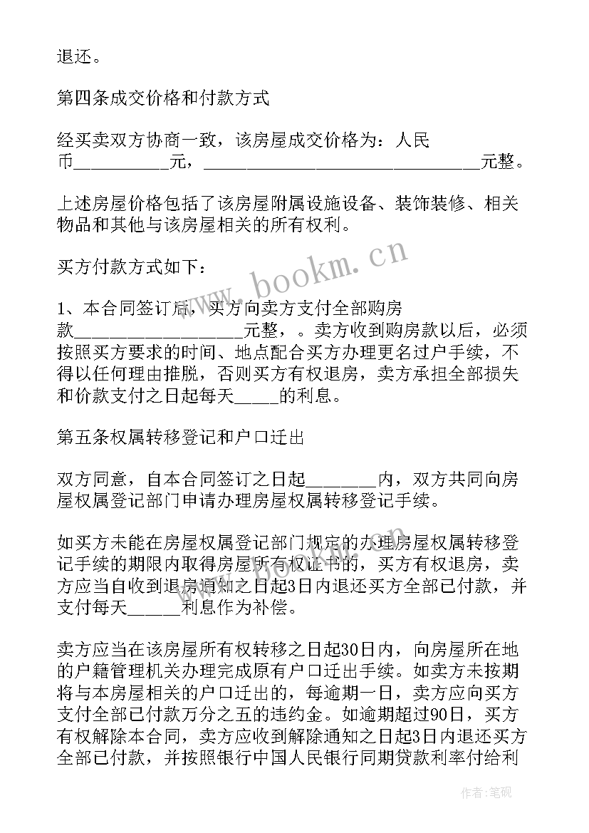 合同必须签字才生效吗(汇总10篇)