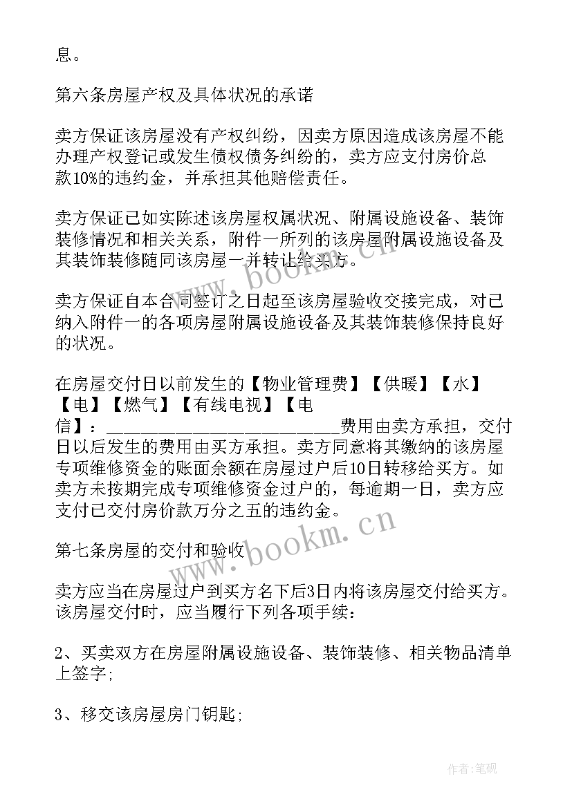 合同必须签字才生效吗(汇总10篇)