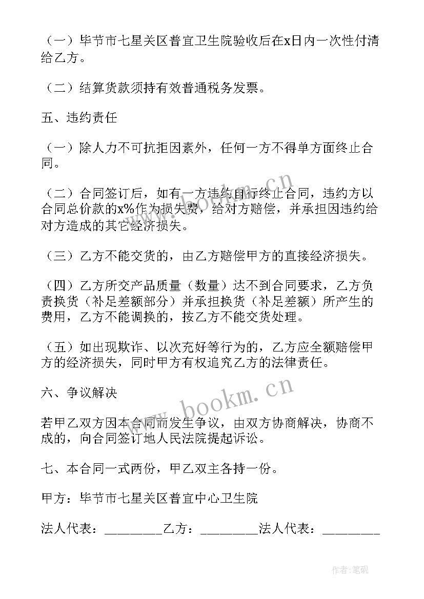 政府办公家具采购合同(实用5篇)