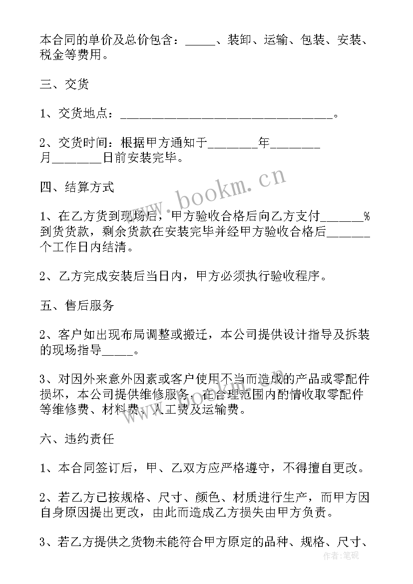 政府办公家具采购合同(实用5篇)