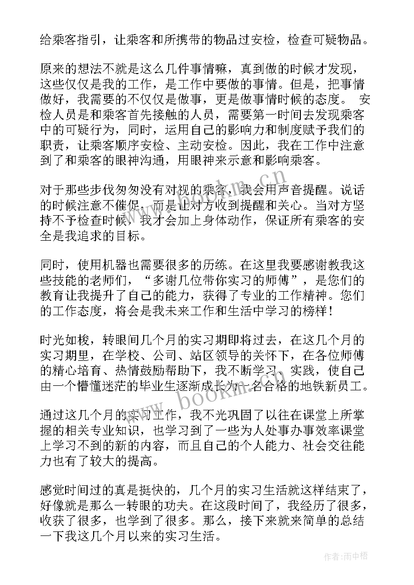 最新人资部工作自我鉴定 工作一年自我鉴定自我鉴定(精选8篇)