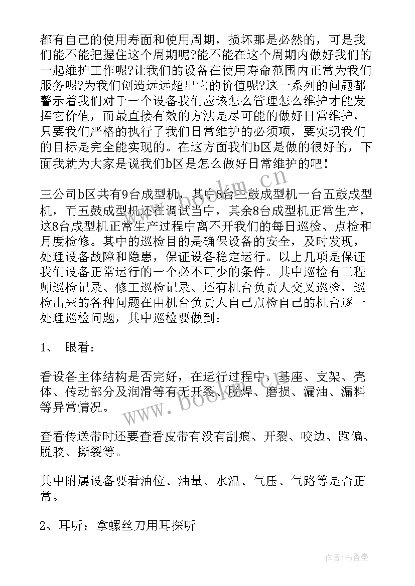 2023年政务巡检工作总结报告(优质6篇)