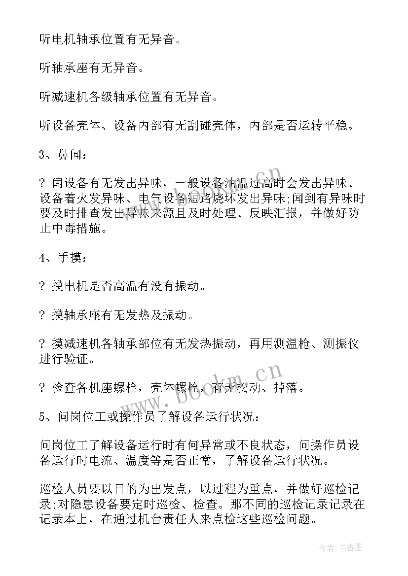 2023年政务巡检工作总结报告(优质6篇)