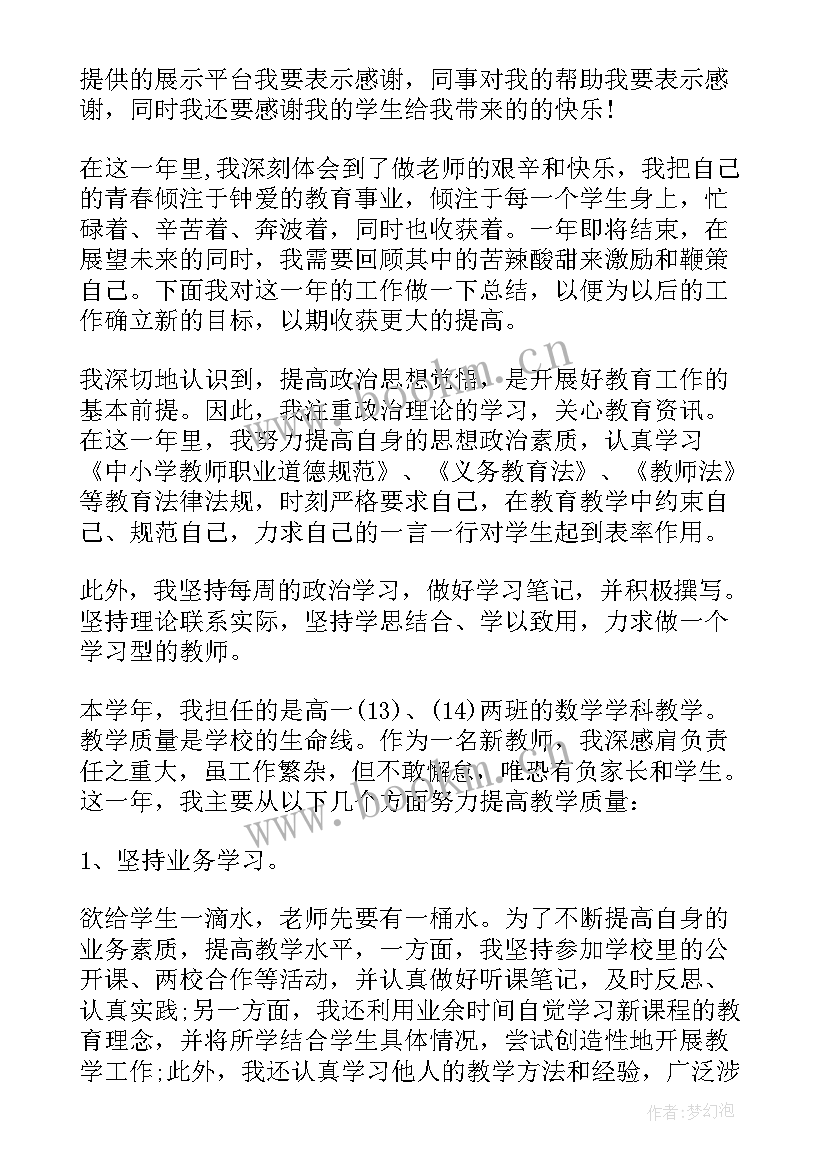 申请理由与自我鉴定(实用10篇)