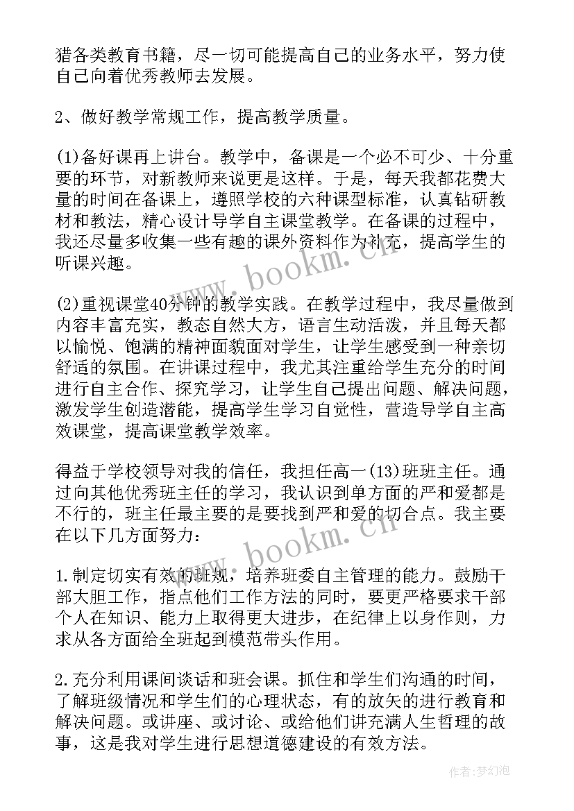 申请理由与自我鉴定(实用10篇)