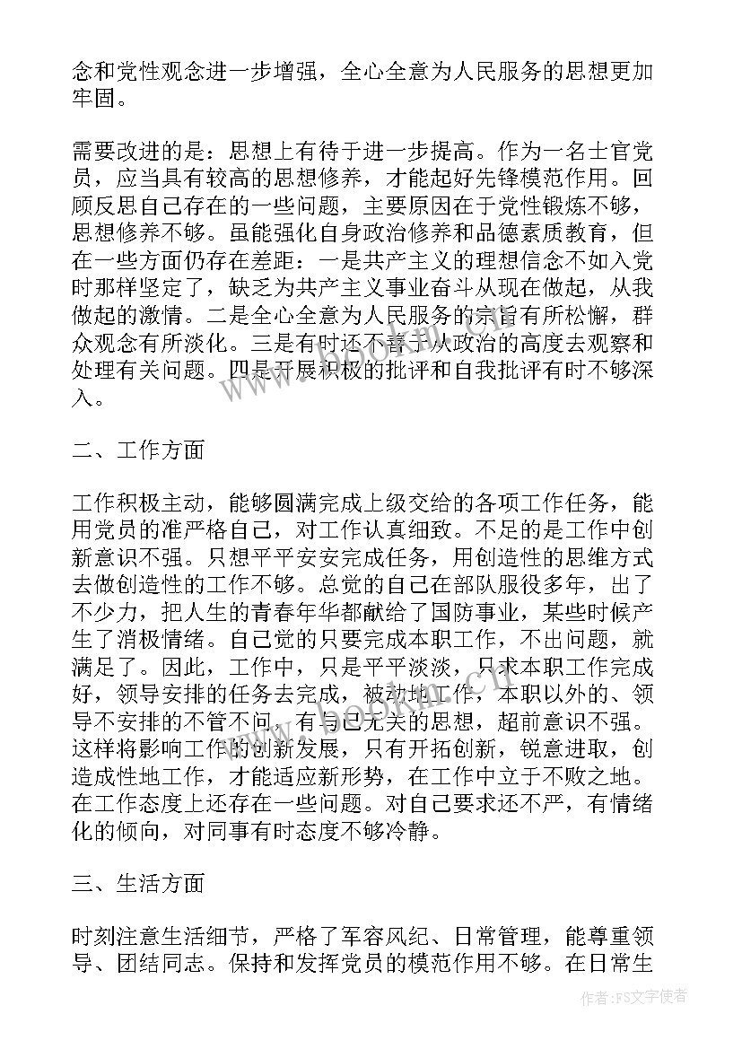 2023年新兵思想汇报一个月(模板5篇)