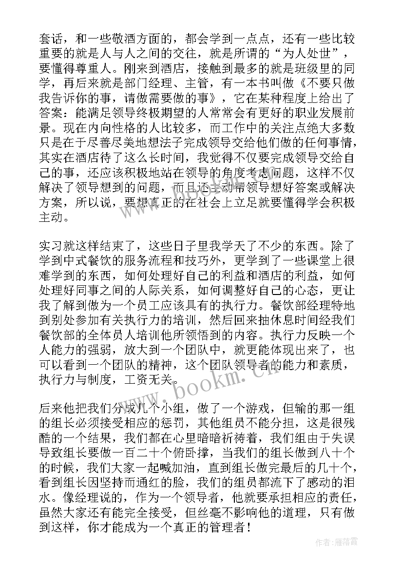 最新个人生活思想工作总结(实用5篇)