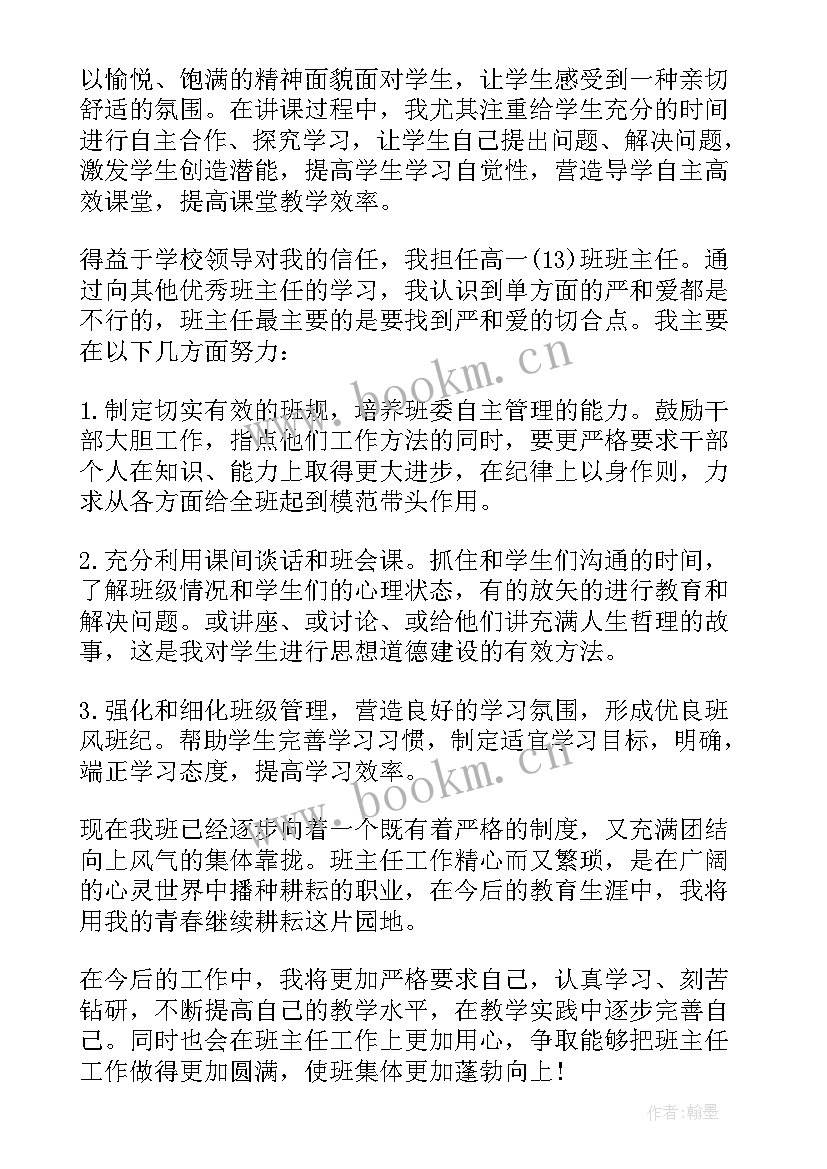 2023年导医转正申请个人总结 转正申请自我鉴定(实用9篇)