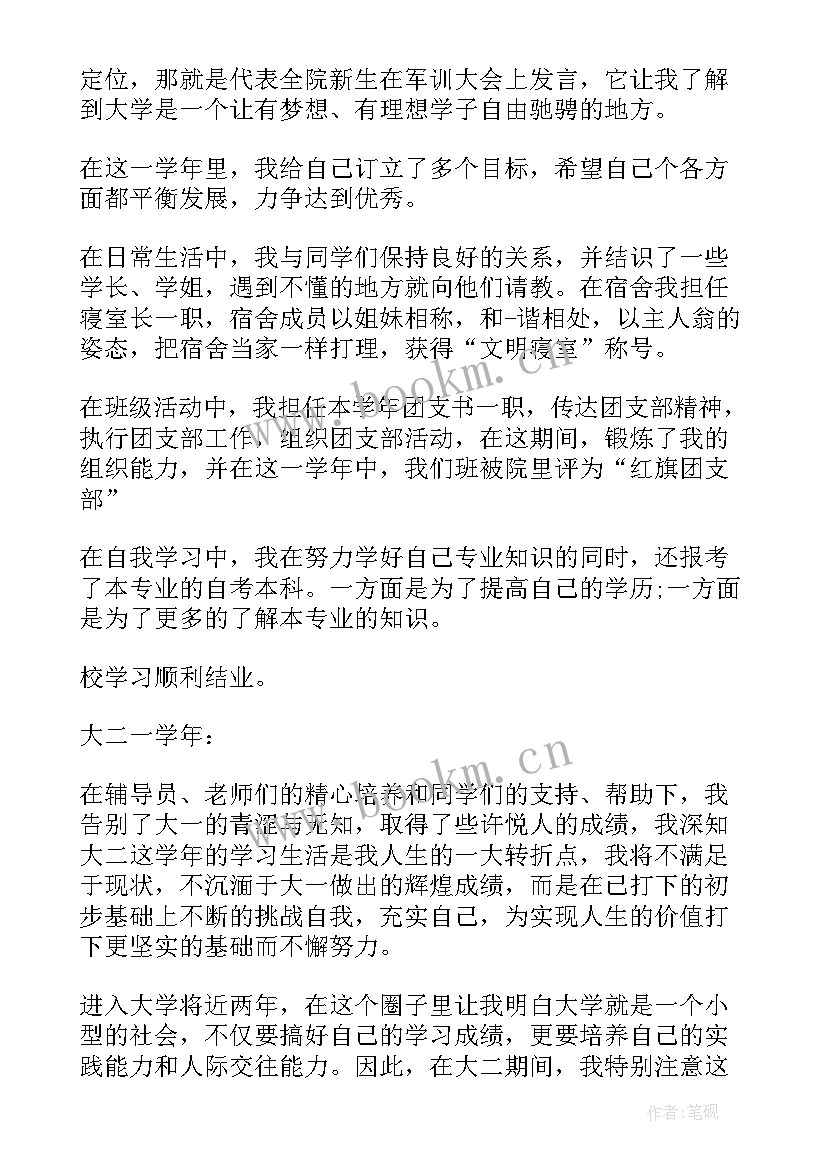 最新外语类学生自我鉴定 大学生自我鉴定表自我鉴定(实用7篇)