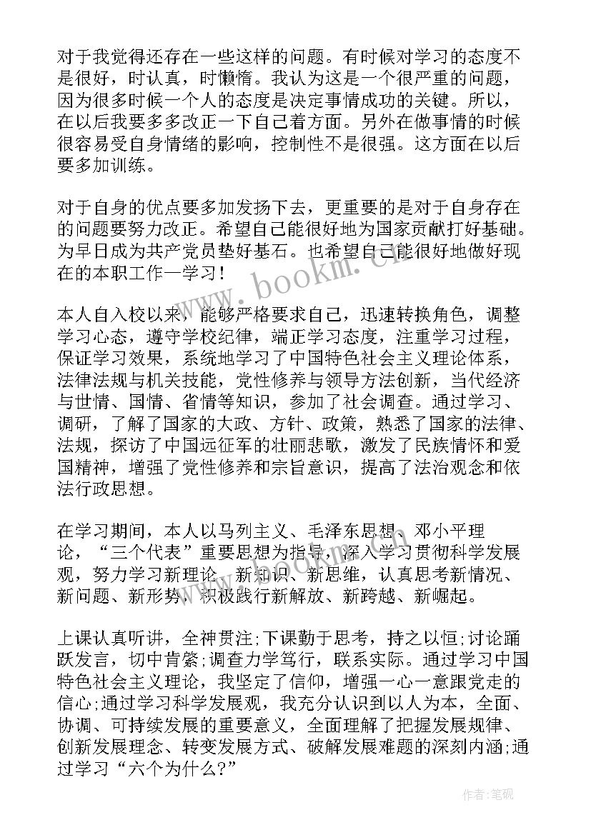 最新外语类学生自我鉴定 大学生自我鉴定表自我鉴定(实用7篇)