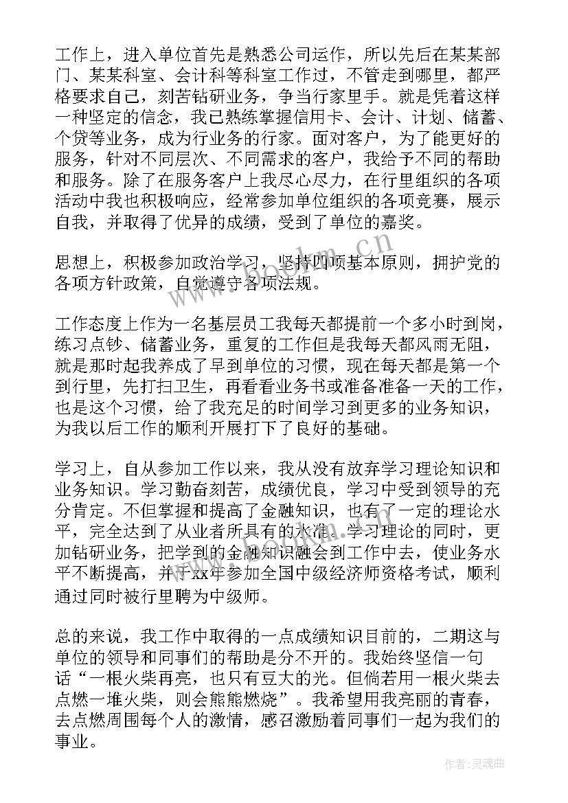 2023年金融专业自我鉴定(汇总10篇)